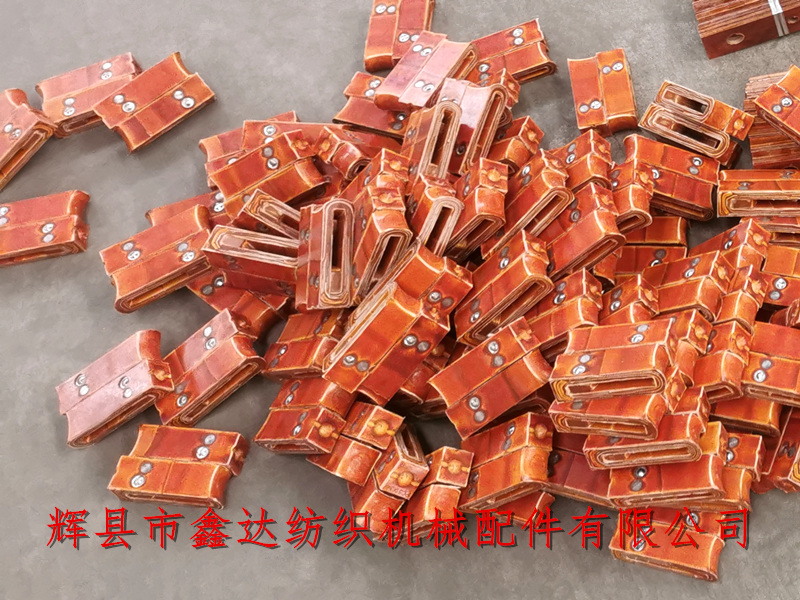 橡膠紡織配件 紡織機皮結投梭結R