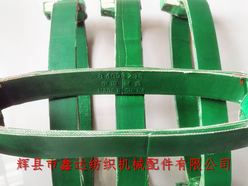 紡織配件器材B409皮啳295皮圈