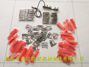 片梭織機(jī)配件（制梭皮、紗夾、遞緯器）