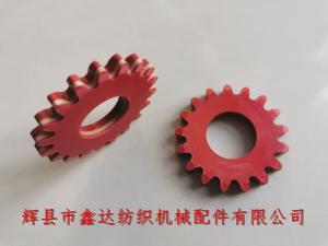 帽帶機配件織帶梭座用紅鋼紙齒輪17牙和19牙